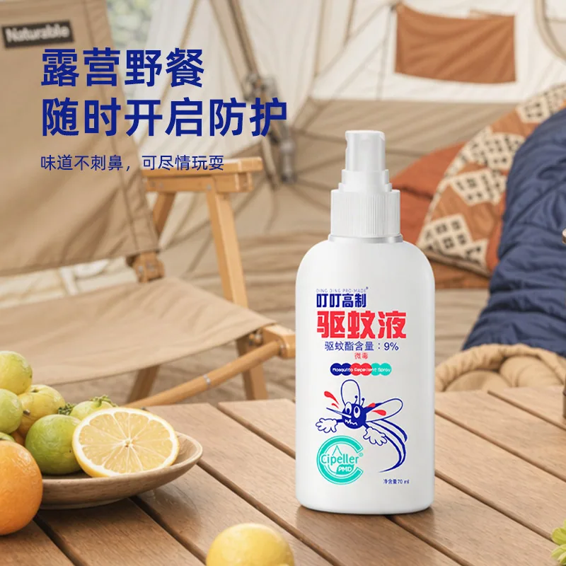 叮叮高制驱蚊液喷雾70ml瓶装（细节图 2）
