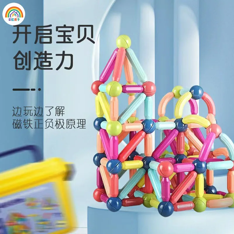 彩虹房子儿童益智磁力积木盒装磁力棒片（细节图 2）