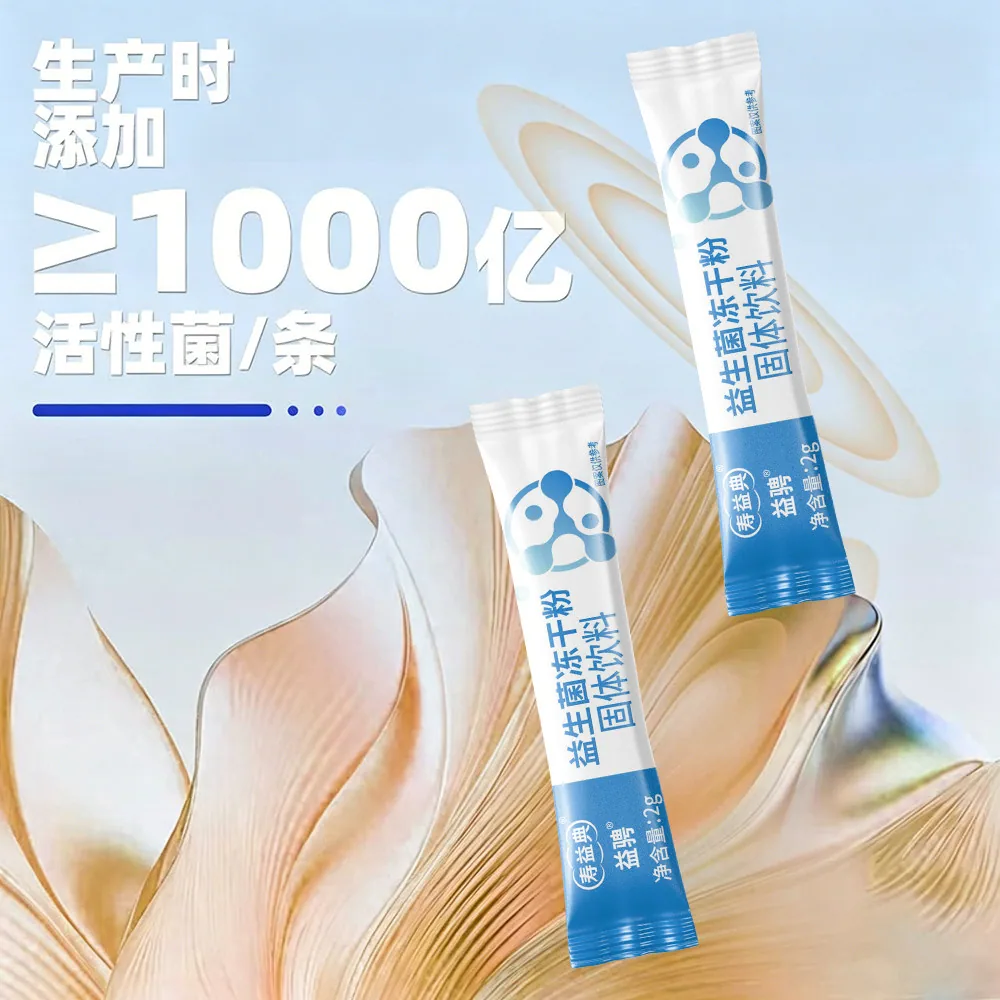 益骋寿益典益生菌冻干粉20条盒装（细节图 1）