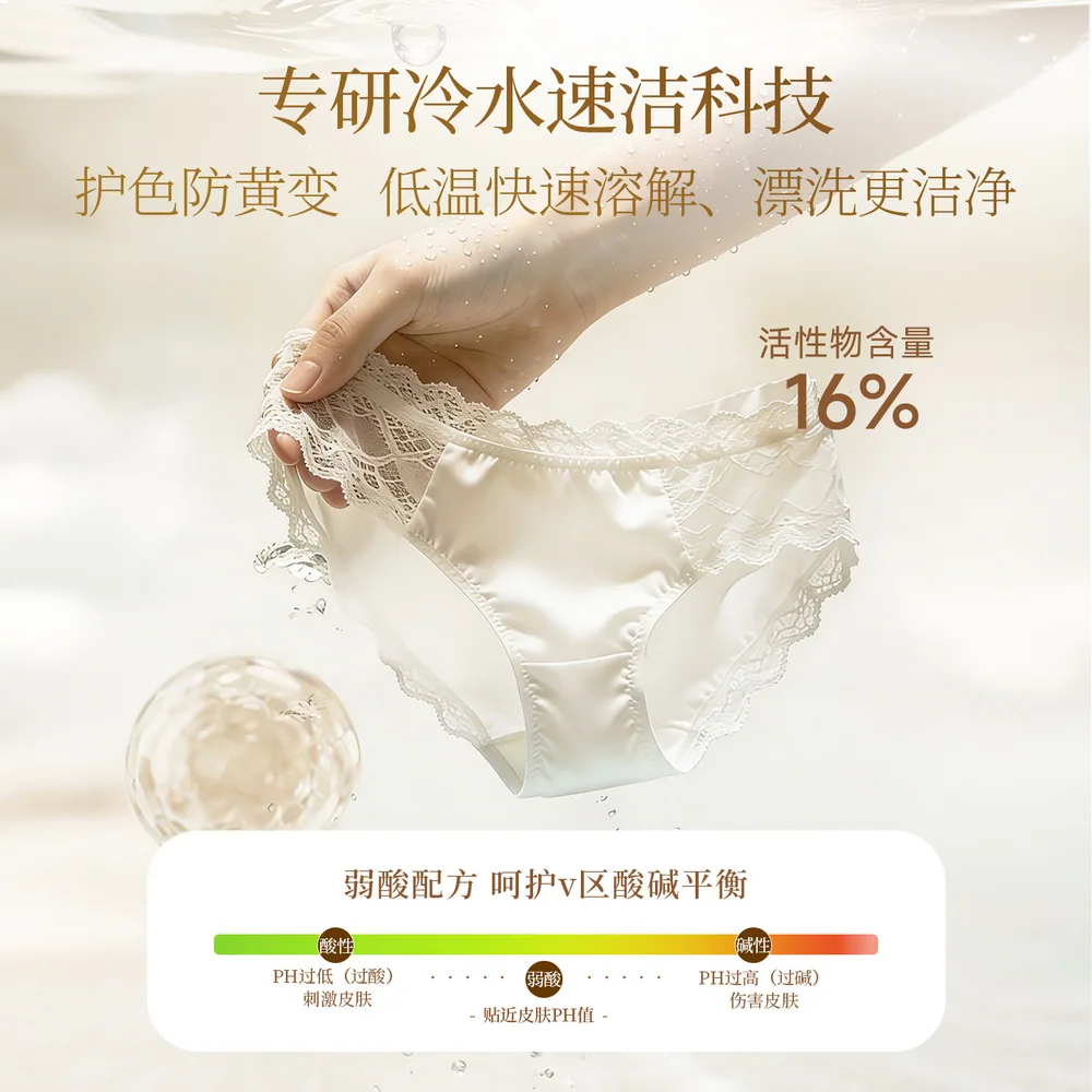 RUUFFY儒飞新内衣洗衣液瓶装（细节图 2）
