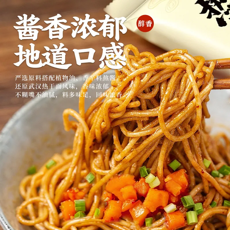 诺缘食品武汉热干面155g*5袋