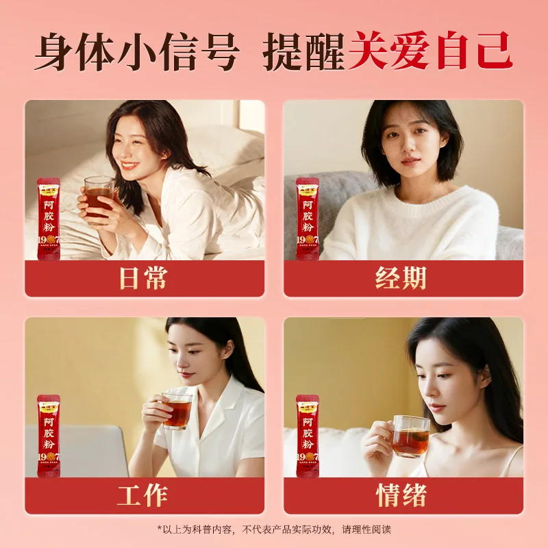 宏济堂阿胶粉送长辈礼盒包装图（细节图 1）
