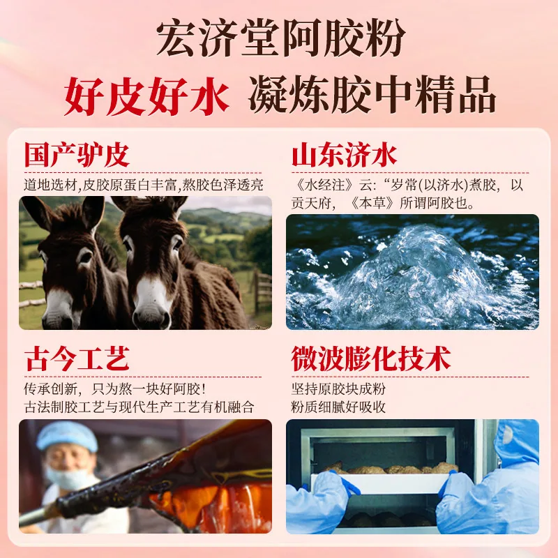 宏济堂阿胶粉送长辈礼盒包装图（细节图 2）