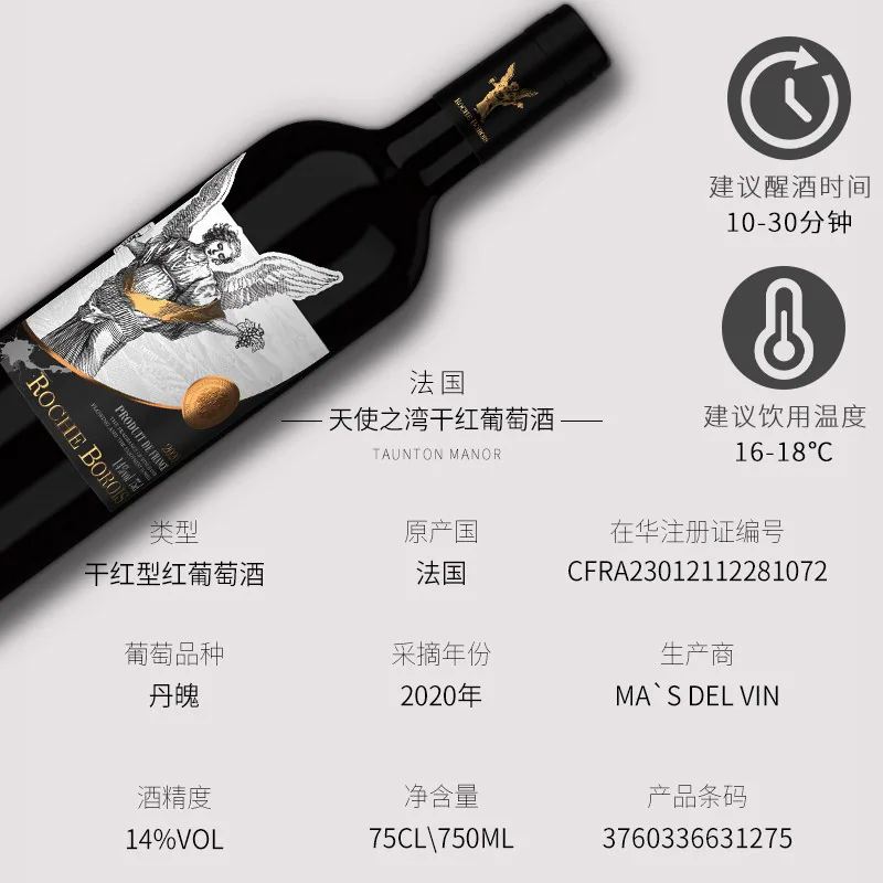 小山岗侯爵烟台法国进口干红6支礼盒装（细节图 2）