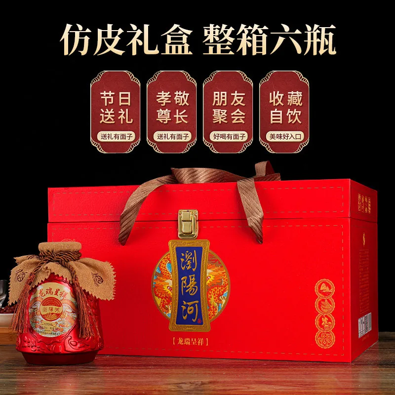 浏阳河龙瑞呈祥52°白酒6瓶礼盒