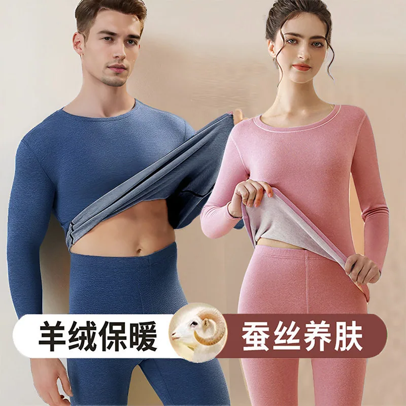 雅鹿亦派羊绒蚕丝保暖内衣套装