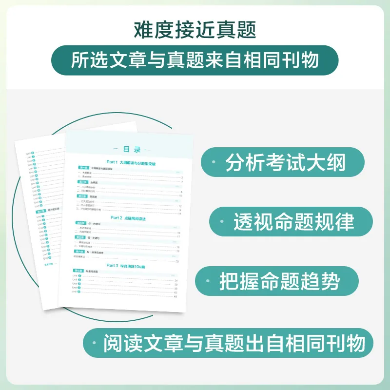 2027星火英语专八阅读
