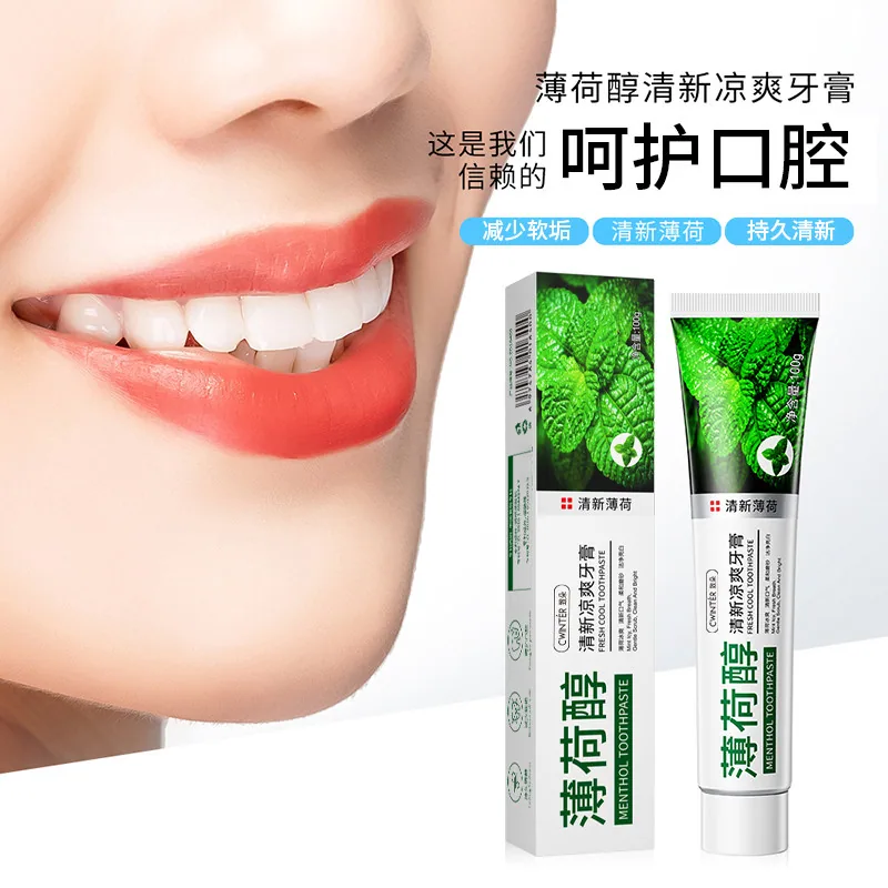 致朵薄荷醇清新凉爽牙膏100g三支装（细节图 1）