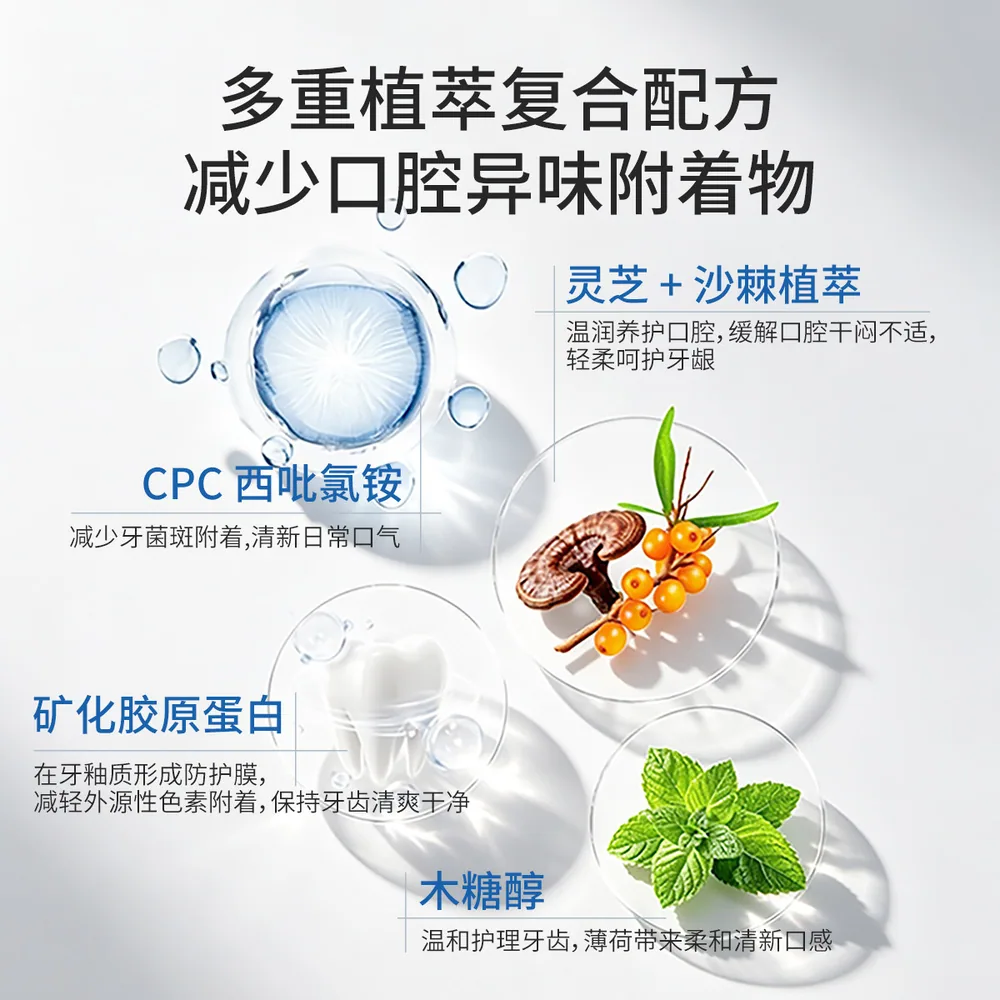 苏和仲日坛口腔灵芝修护含漱液
