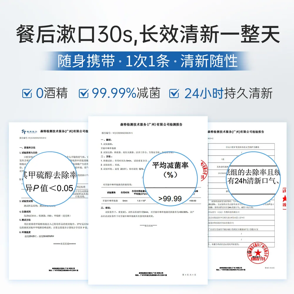 苏和仲日坛口腔灵芝修护含漱液12ml*20条（细节图 1）