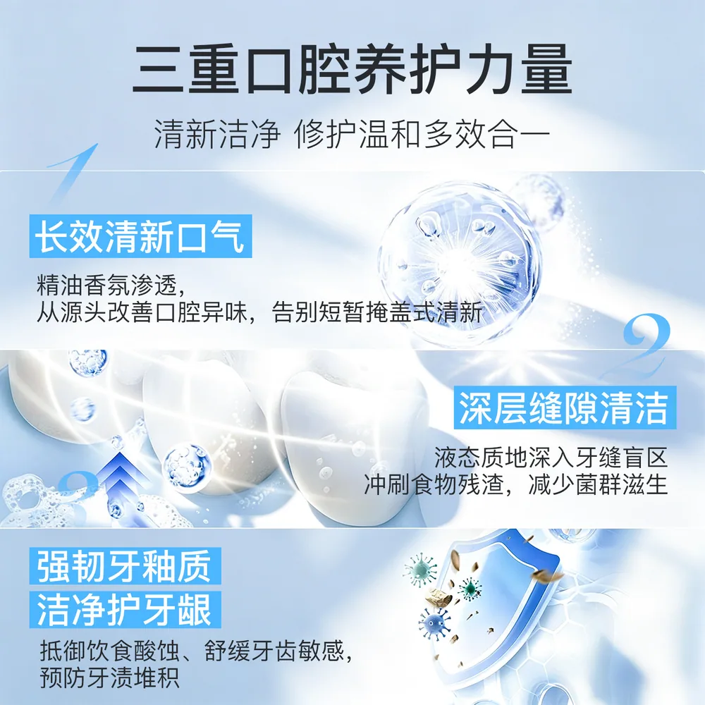 苏和仲元气白桃精油漱口水400ml瓶装（细节图 2）