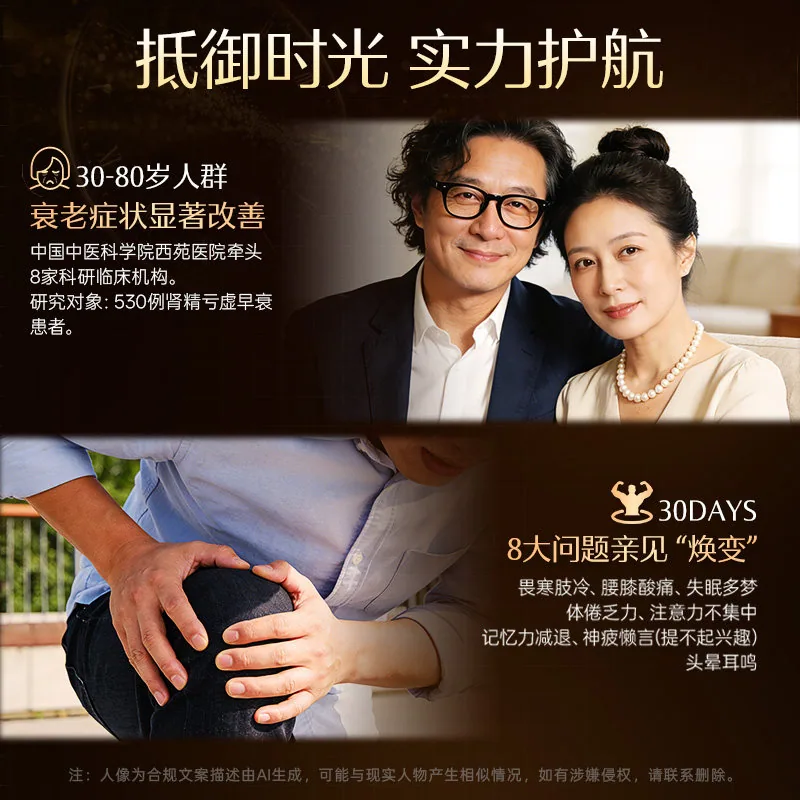 以岭八子补肾胶囊100粒装药盒（细节图 1）