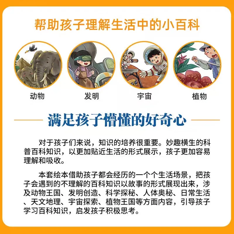 暖萌漫画百科早知道儿童百科全书全彩注音版（细节图 1）