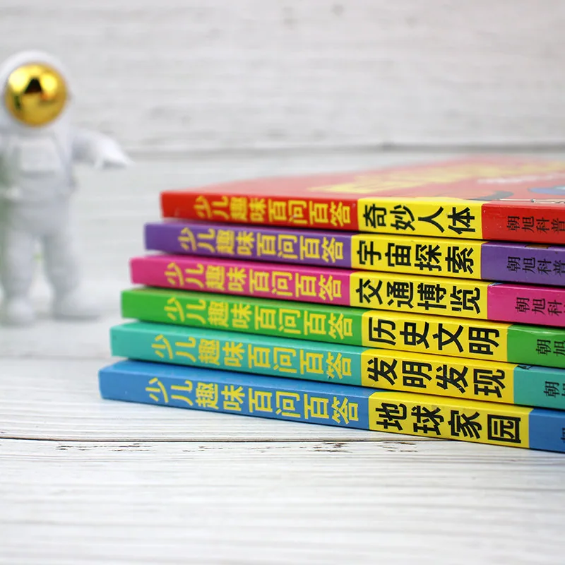 旷才图书少儿趣味百问百答注音版封面（细节图 2）