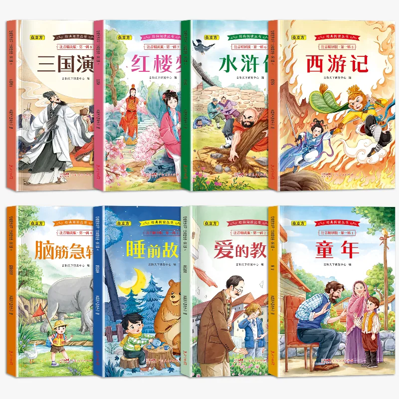 旷才图书四大名著儿童经典版全彩插图套装（细节图 2）