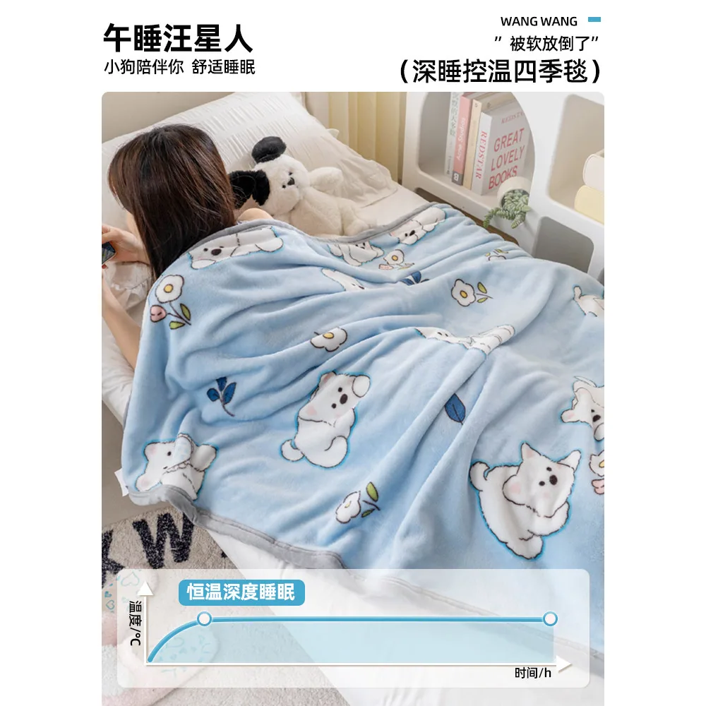 牛奶绒毛毯加厚午睡毯