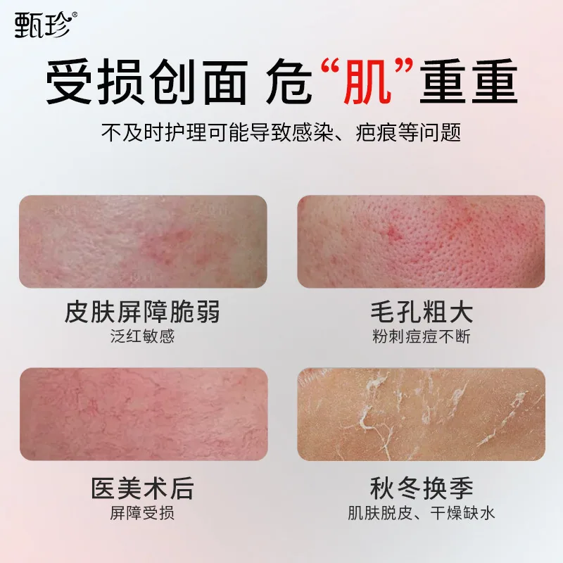 甄珍医用重组胶原蛋白次抛精华液