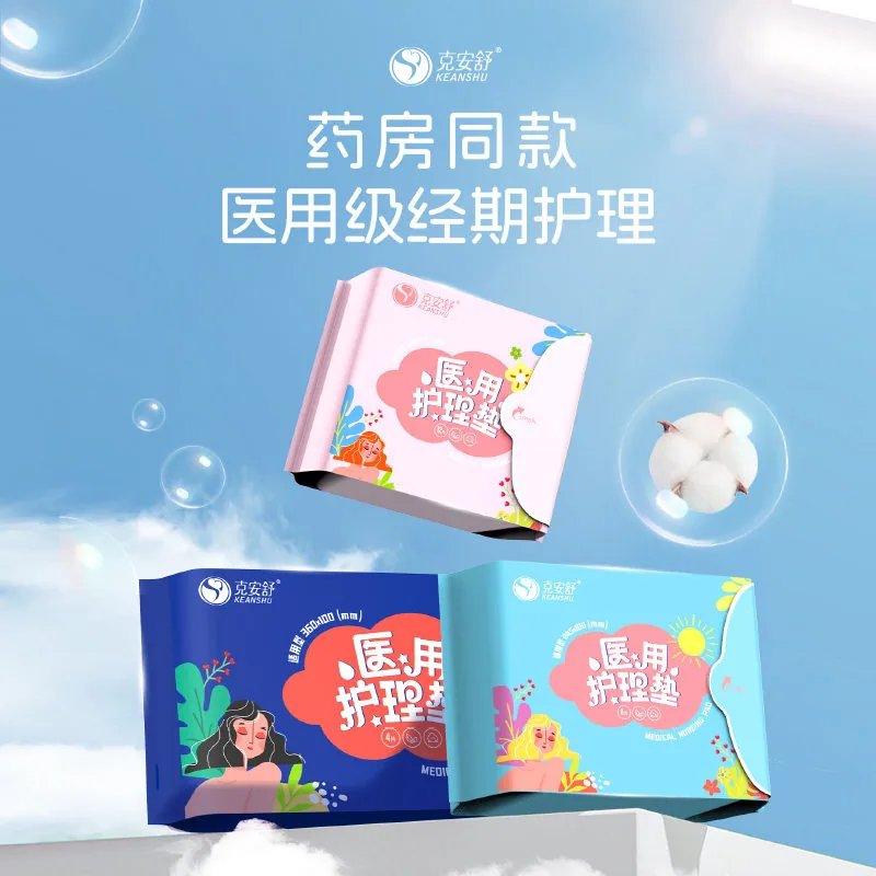 克安舒医用护理垫4包48片装（细节图 1）