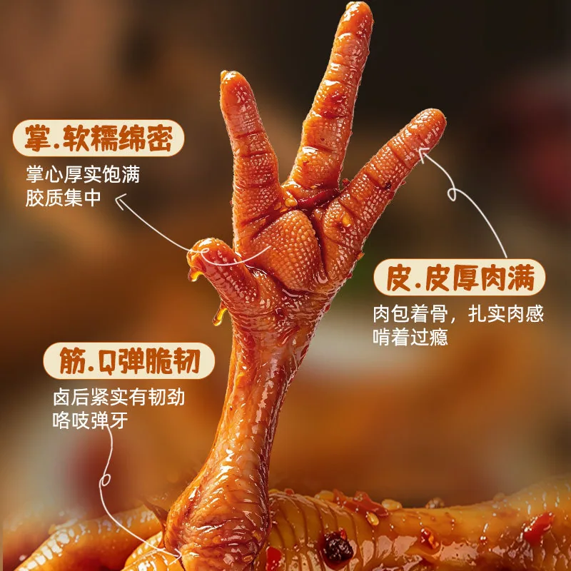 廖记棒棒鸡辣卤鸡爪200g
