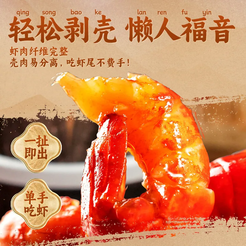 廖记棒棒鸡香辣小龙虾尾100g