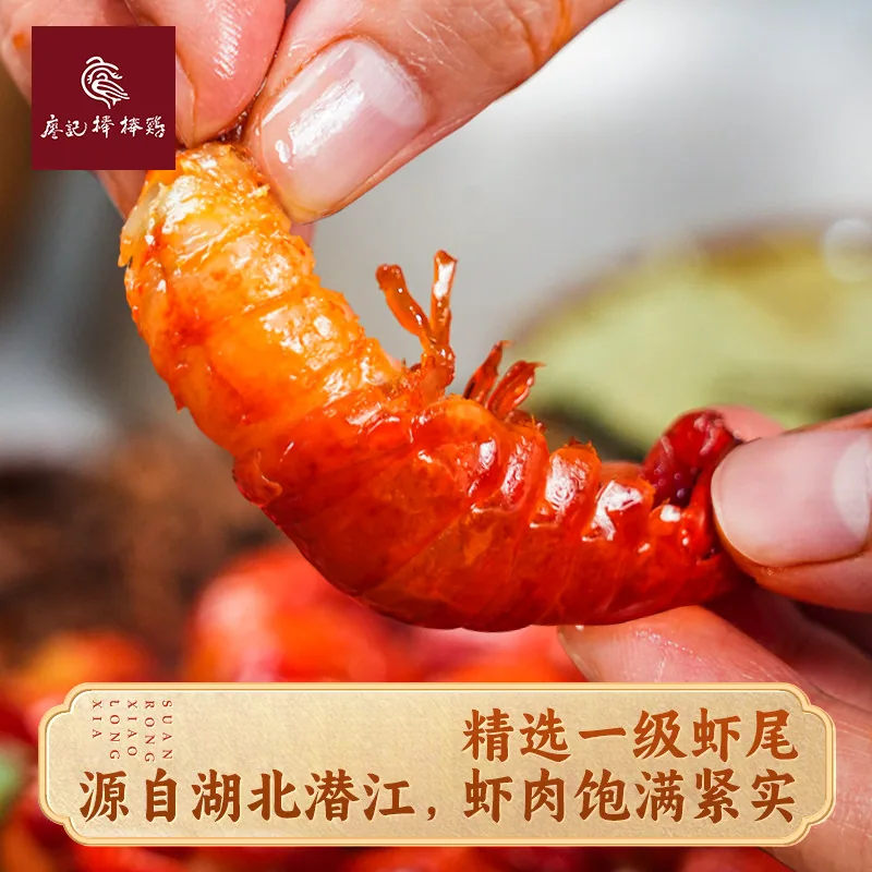 廖记棒棒鸡香辣小龙虾尾100g一袋（细节图 1）