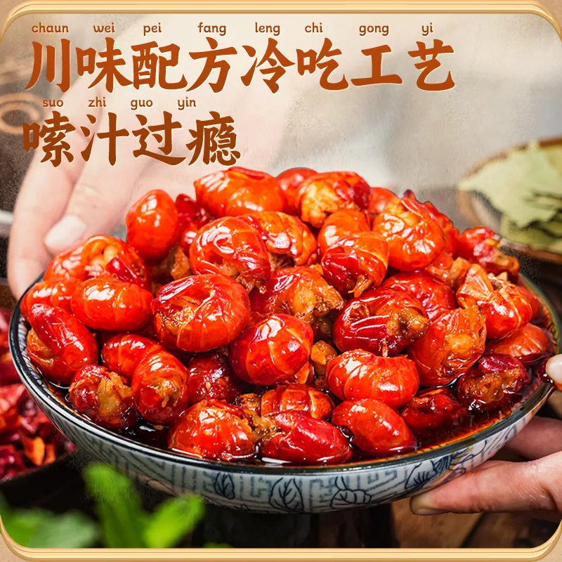 廖记棒棒鸡香辣小龙虾尾100g一袋（细节图 2）