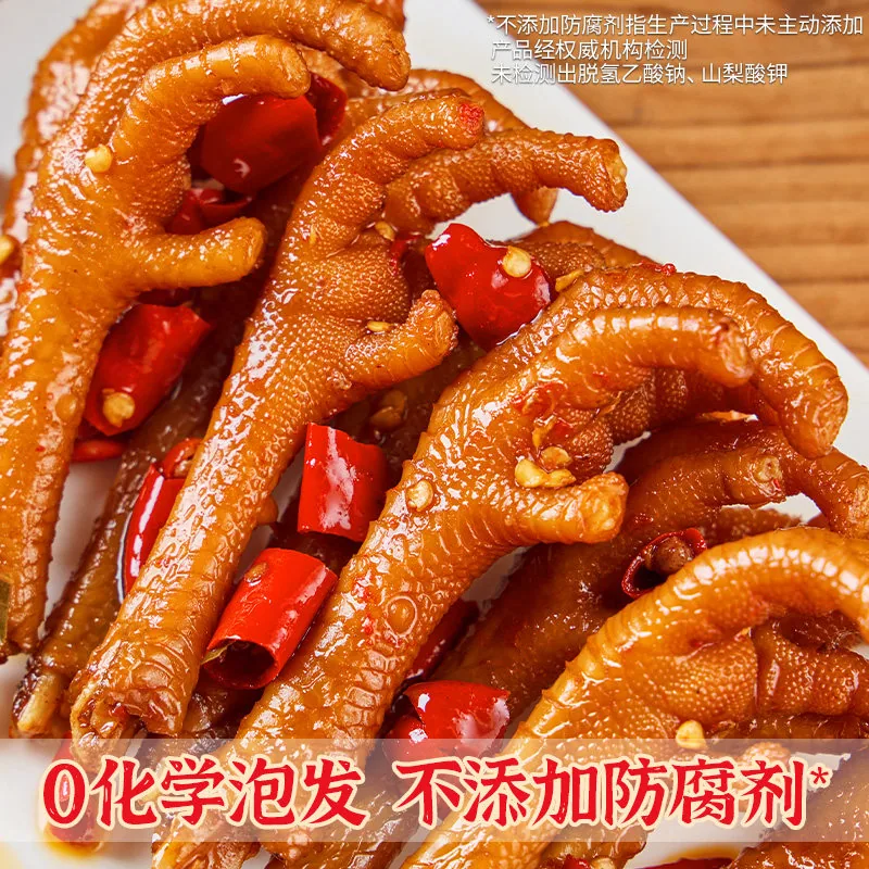 廖记棒棒鸡香辣鸡爪140g包装图