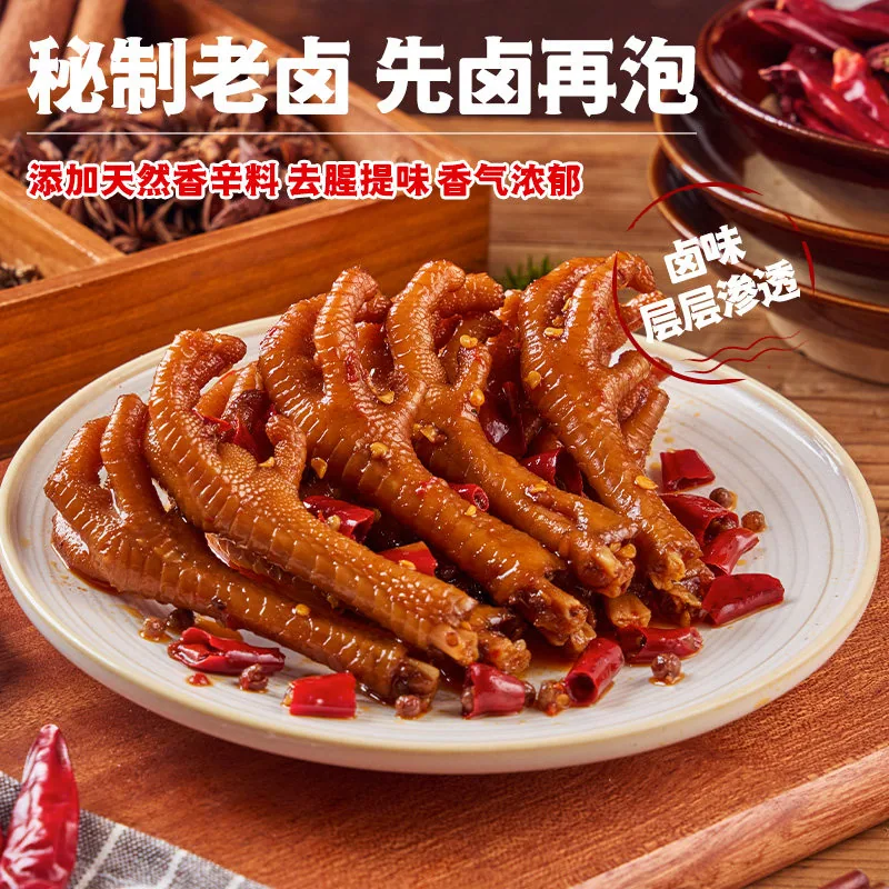 廖记棒棒鸡香辣鸡爪140g包装图（细节图 1）