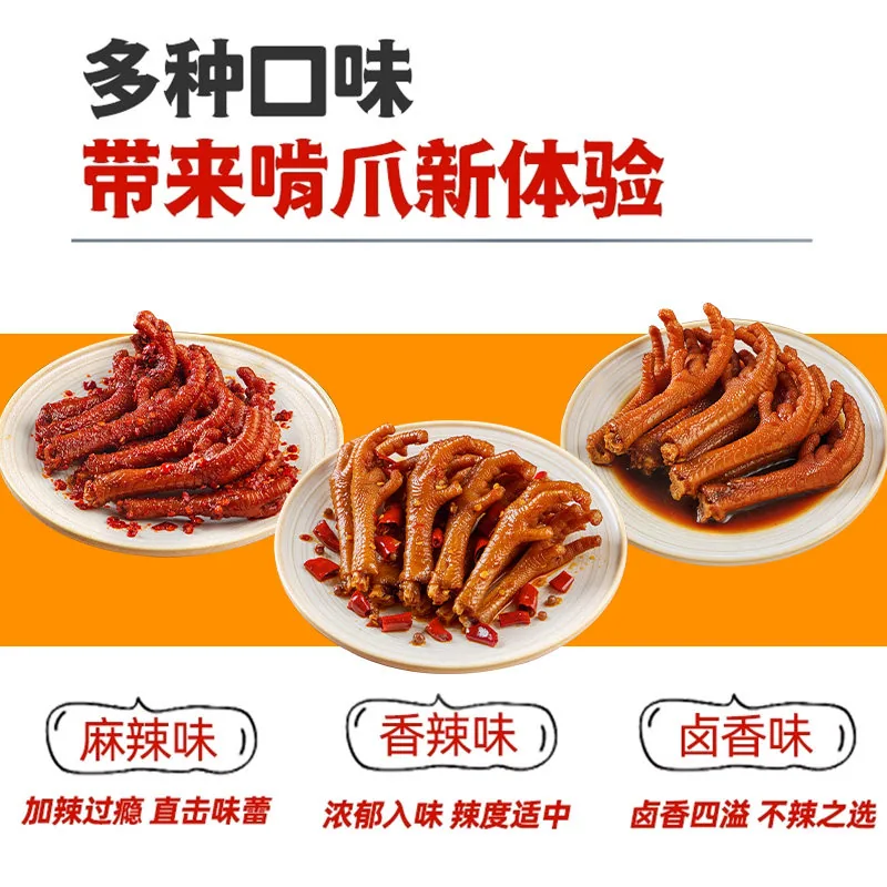 廖记棒棒鸡香辣鸡爪140g包装图（细节图 2）
