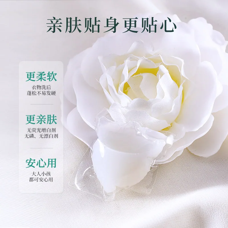 蔬果园栀子花除菌留香洗衣凝珠52颗装（细节图 2）