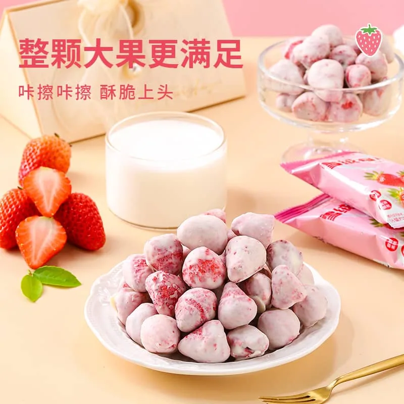 吉野山雪绒莓巧冻干草莓芒果10包（细节图 2）