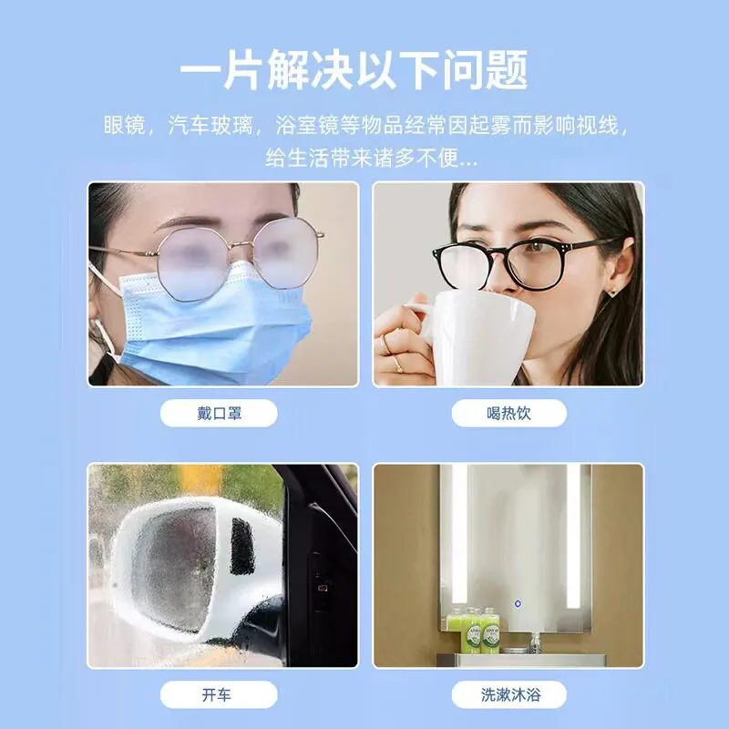 微美居家百货眼镜防雾湿巾50片独立包装（细节图 1）