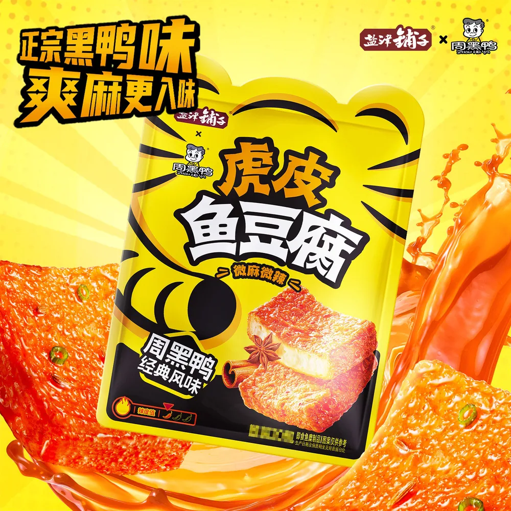 盐津铺子虎皮鱼豆腐20包