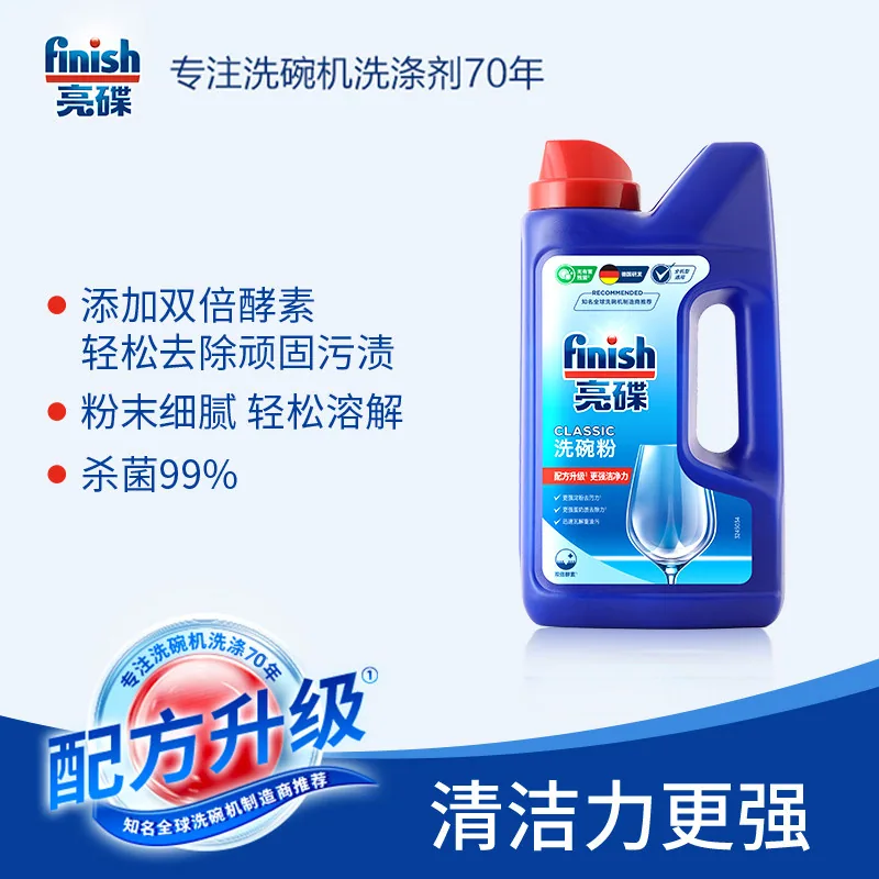 洗碗机洗碗粉盐剂三件套