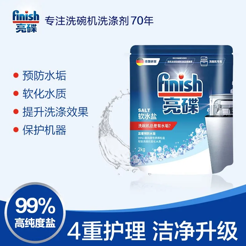 天猫超市洗碗机洗碗粉盐剂三件套组合装（细节图 1）