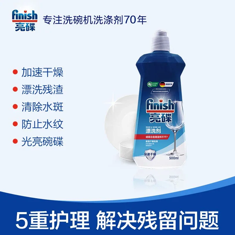天猫超市洗碗机洗碗粉盐剂三件套组合装（细节图 2）