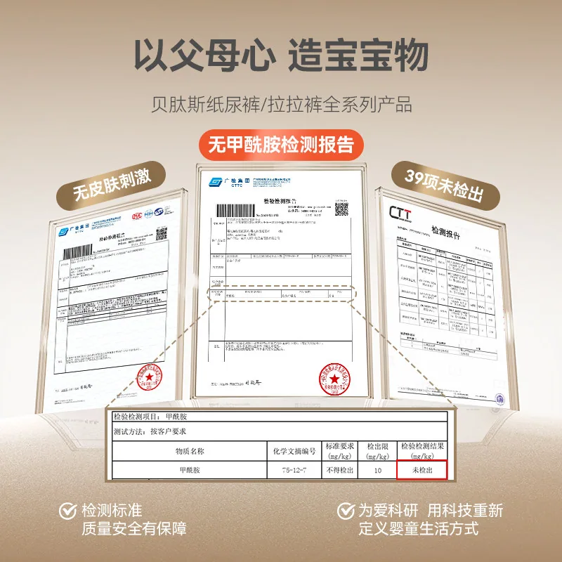 贝肽斯胎脂皮防护大师纸尿裤