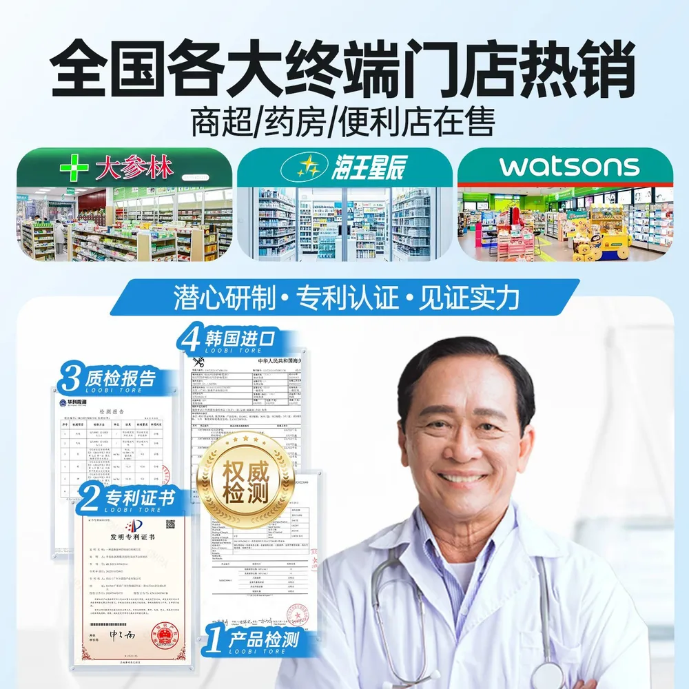 乐比叮薄荷鼻爽通三支装