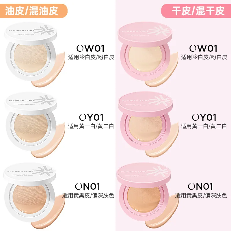 花间颂柔光贴贴气垫