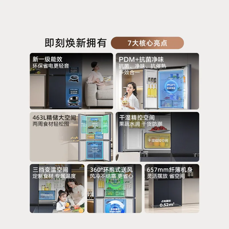 海信463L十字双开四门家用电冰箱正面图（细节图 2）