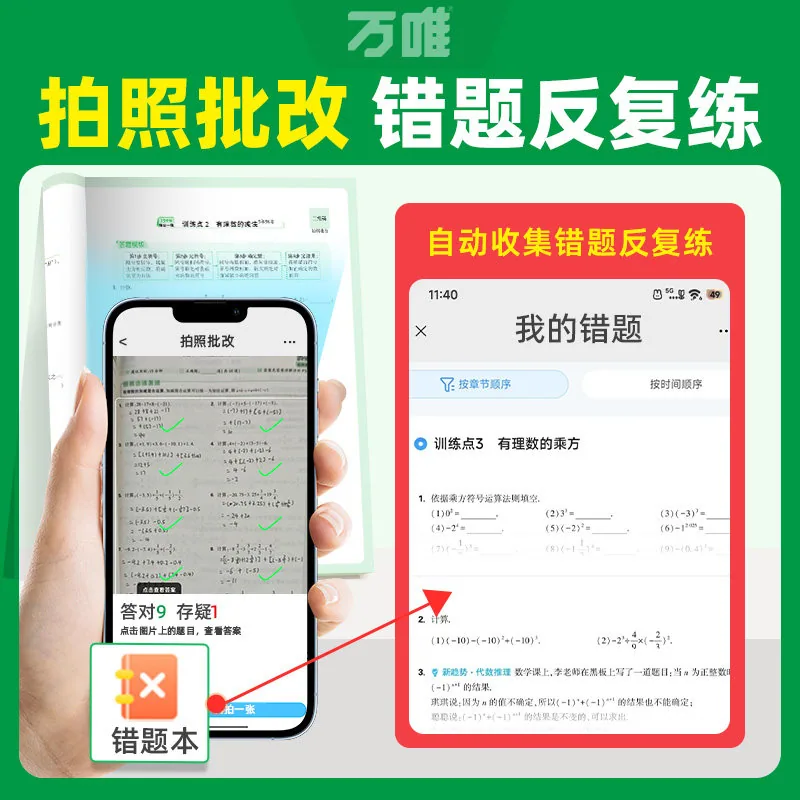 万唯腾远小白鸥初中数学计算题专项训练