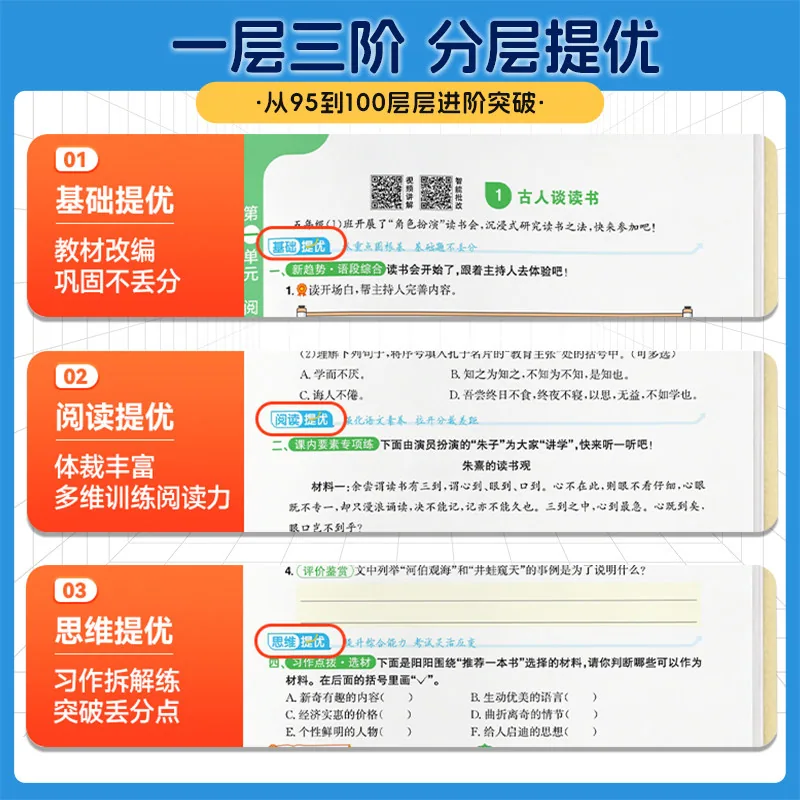 阳光同学提优新卷小学语数英同步试卷（细节图 1）