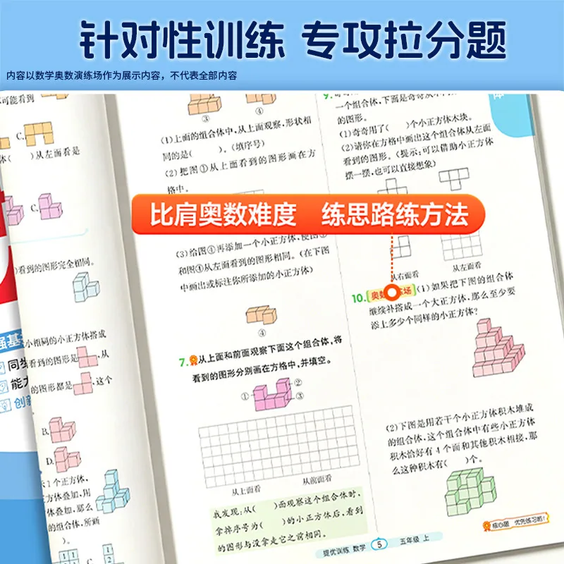 阳光同学提优新卷小学语数英同步试卷（细节图 2）