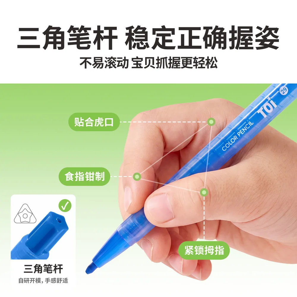 TOI图益自动可擦彩铅12色套装