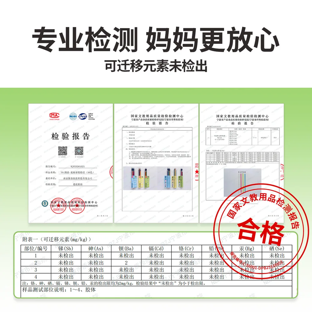 TOI图益自动可擦彩铅12色套装含卷笔刀橡皮（细节图 1）