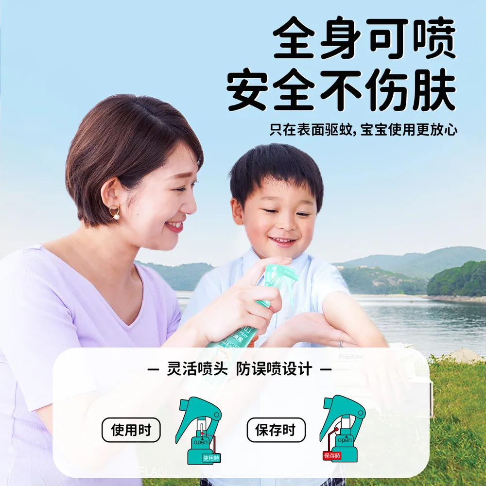 乐比叮婴幼儿童无毒驱蚊喷雾