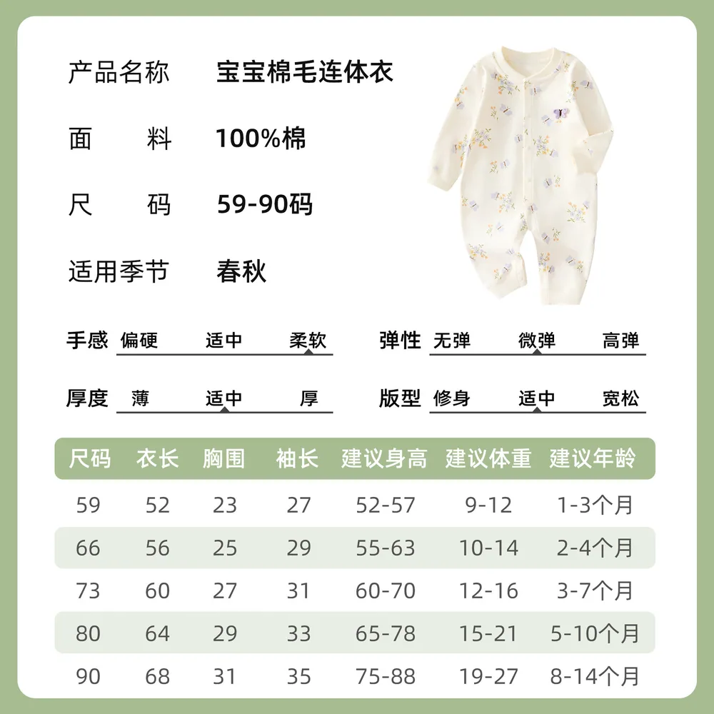 蓓茵可婴儿连体衣A类纯棉长袖哈衣