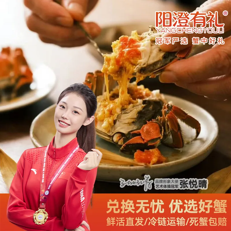 阳澄有礼大闸蟹蟹卡礼盒 公4两母3两4对8只装（细节图 1）
