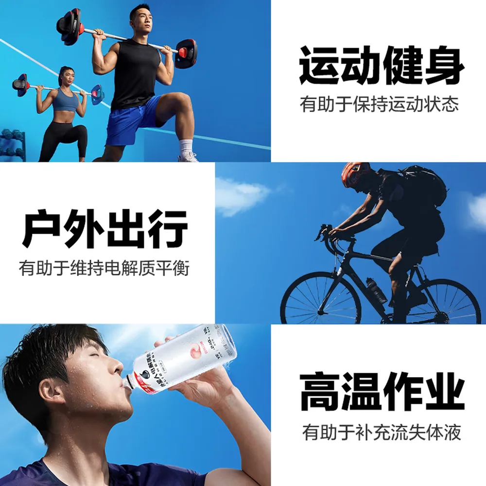 外星人电解质水600ml瓶装（细节图 2）