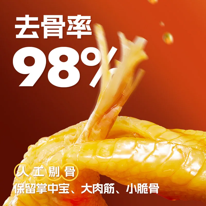 脱骨侠柠檬酸辣无骨鸡爪500g两袋装（细节图 2）